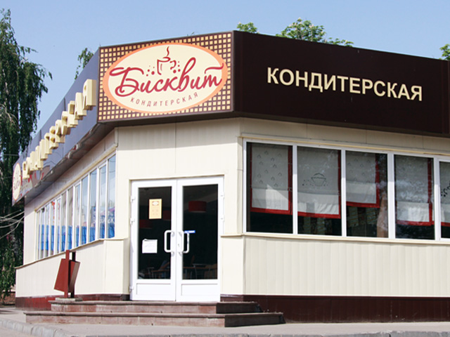 Кондитерская «Бисквит»