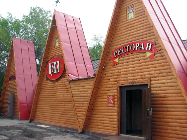 Ресторан «Изба»