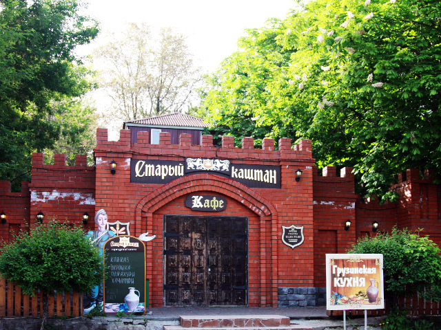 Кафе «Старый каштан»