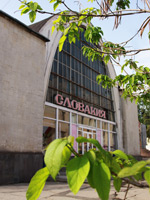 «Словакия»